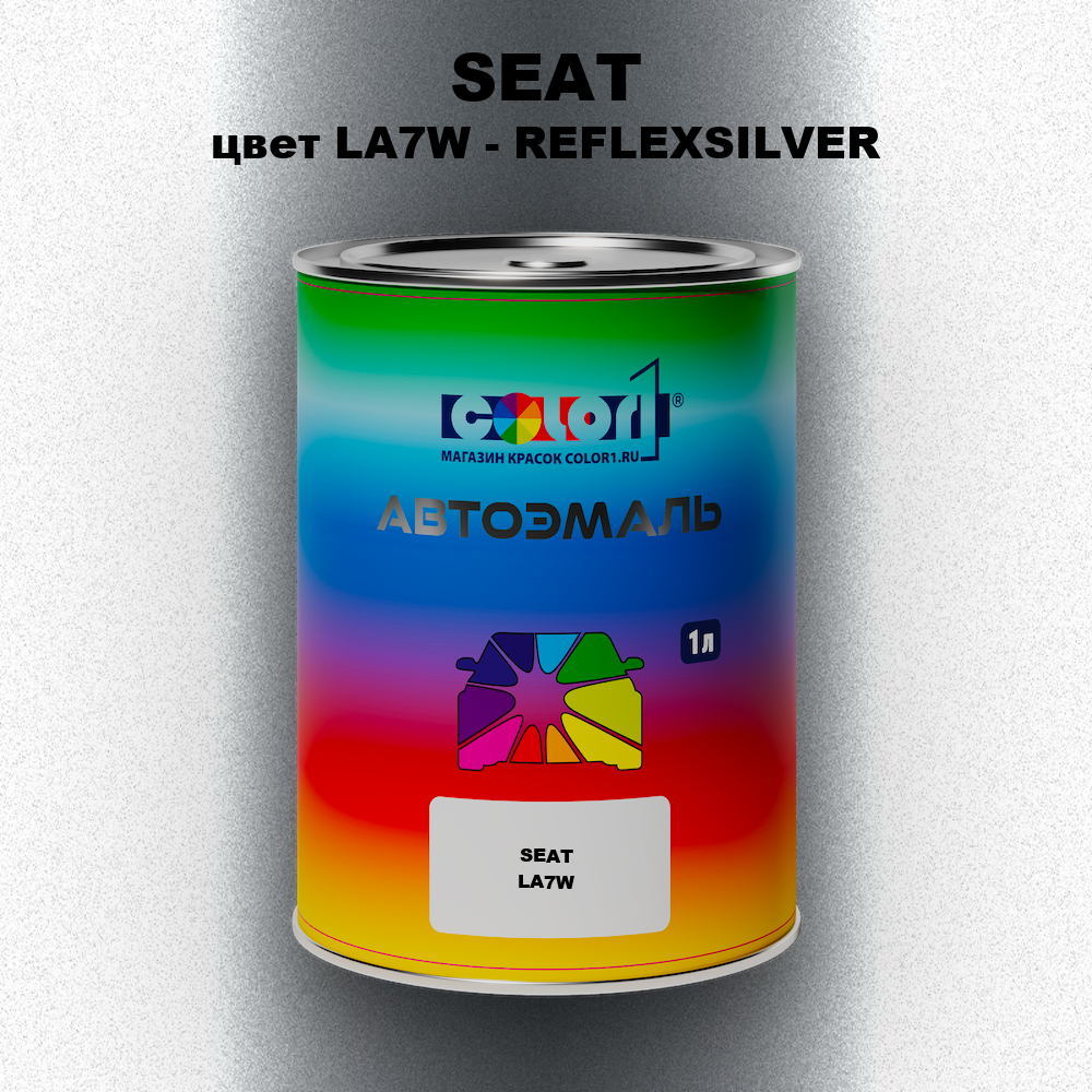 Автомобильная краска SEAT, цвет LA7W - REFLEXSILVER