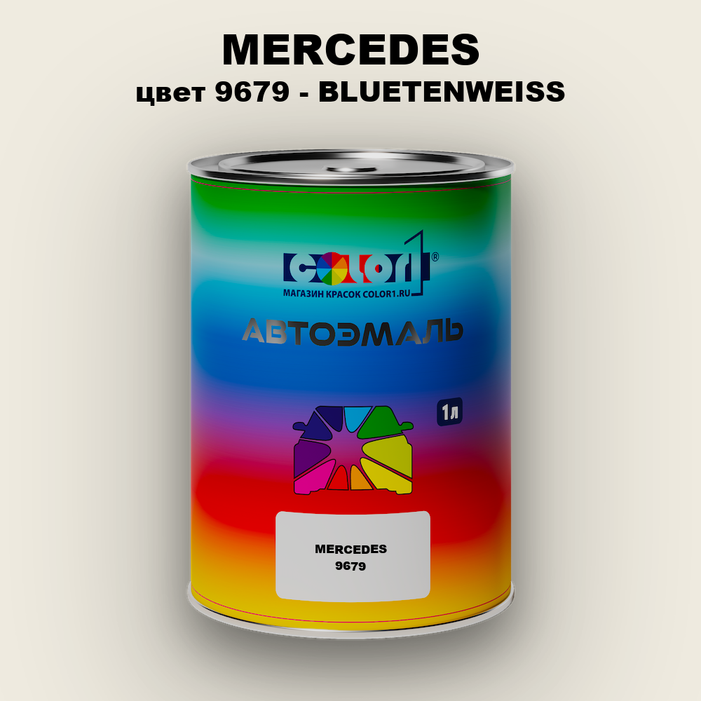 Автомобильная краска MERCEDES, цвет 9679 - BLUETENWEISS
