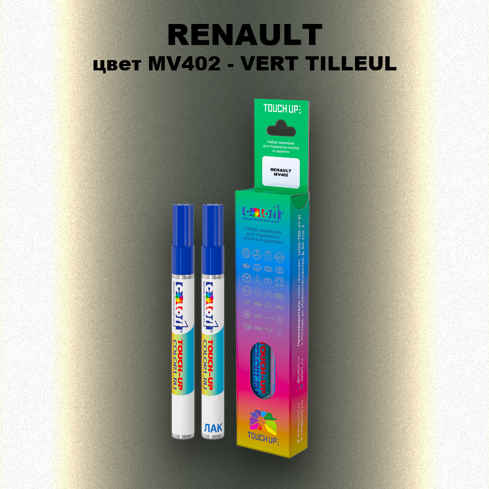 Маркер с краской RENAULT, цвет MV402 - VERT TILLEUL