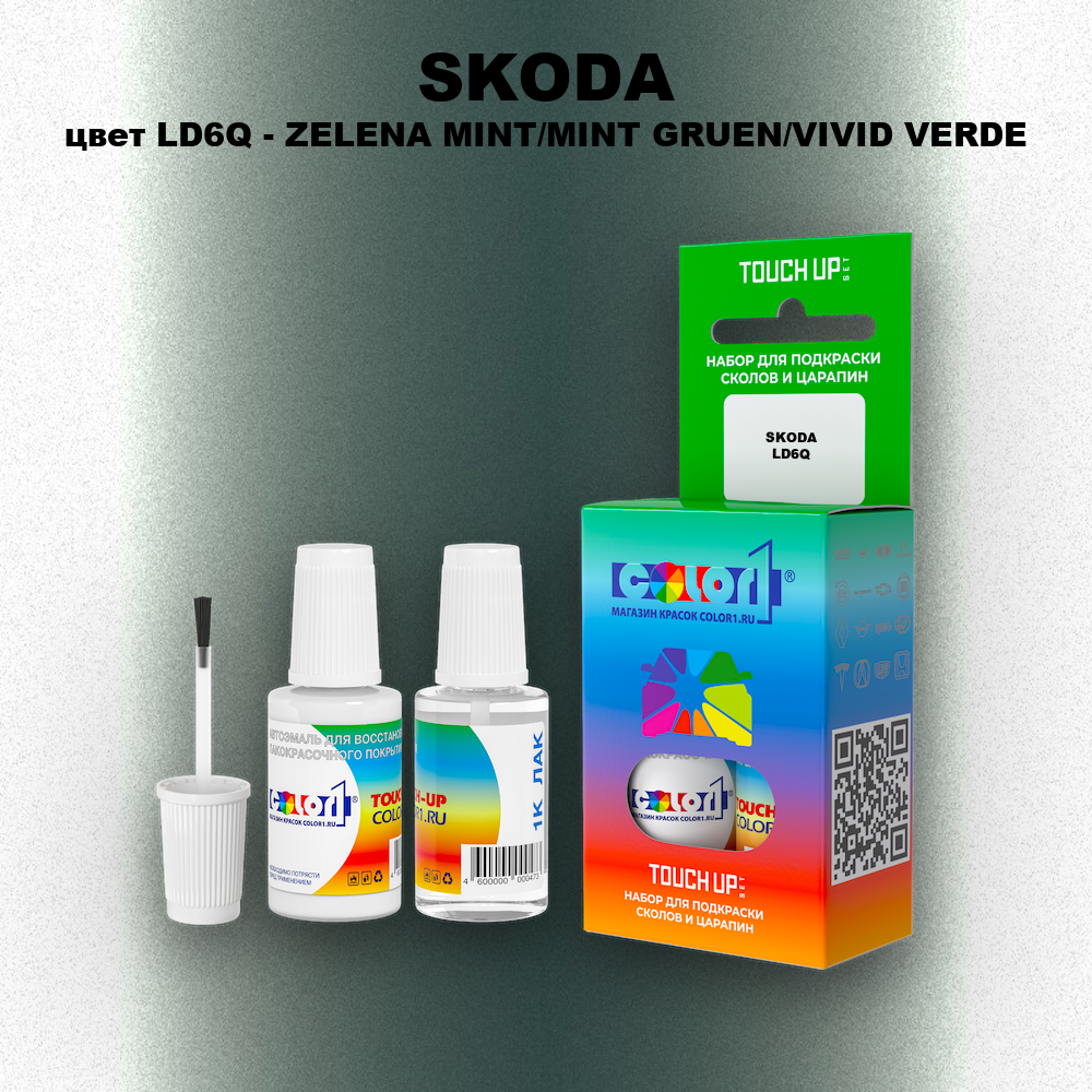 Краска для сколов во флаконе с кисточкой SKODA, цвет LD6Q - ZELENA MINT/MINT GRUEN/VIVID VERDE