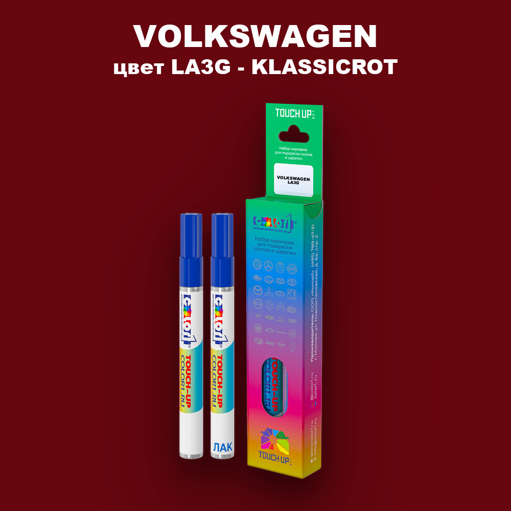 Маркер с краской VOLKSWAGEN, цвет LA3G - KLASSICROT