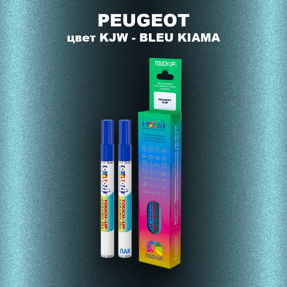 Маркер с краской PEUGEOT, цвет KJW - BLEU KIAMA