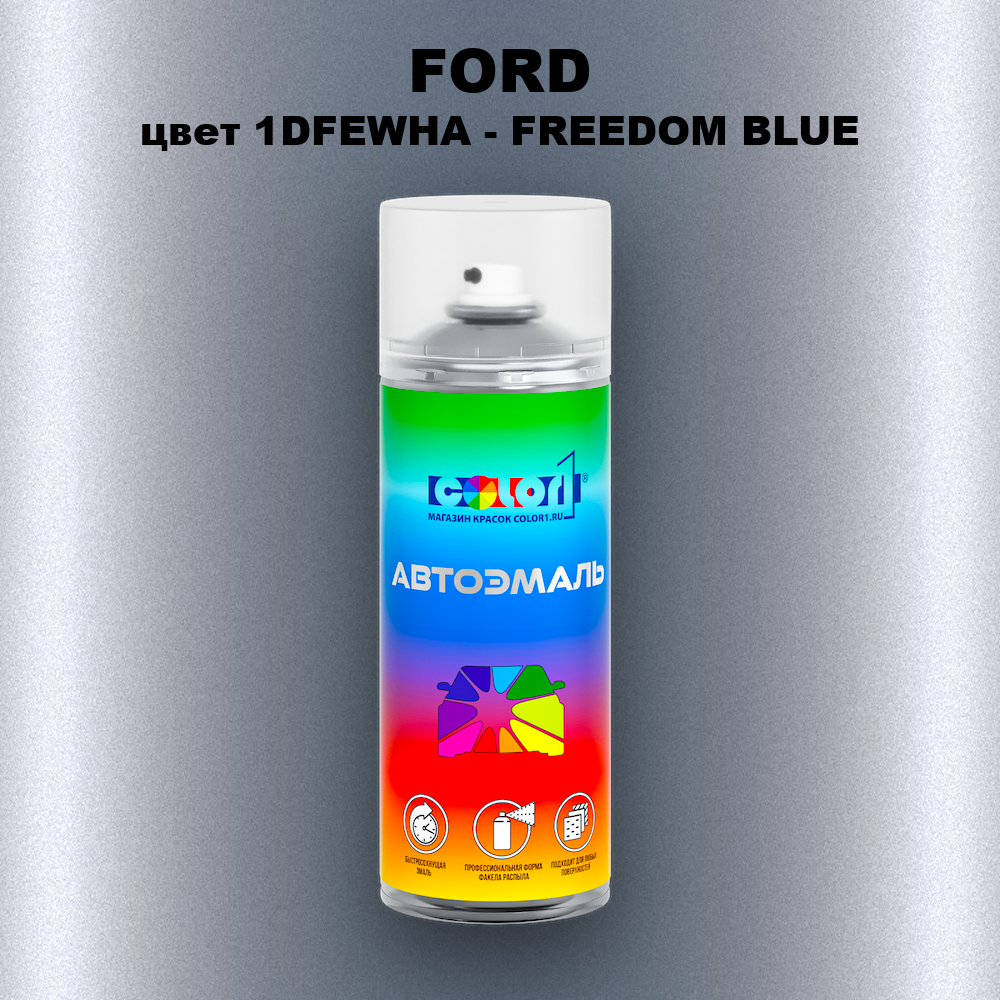 Аэрозольная краска FORD, цвет 1DFEWHA - FREEDOM BLUE