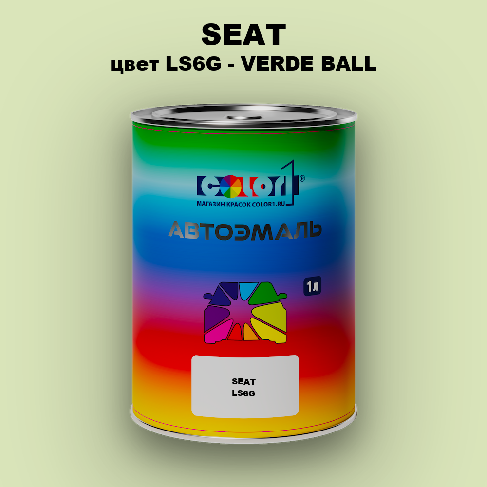 Автомобильная краска SEAT, цвет LS6G - VERDE BALL