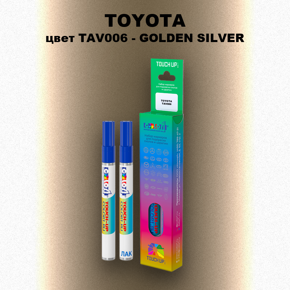 Маркер с краской TOYOTA, цвет TAV006 - GOLDEN SILVER