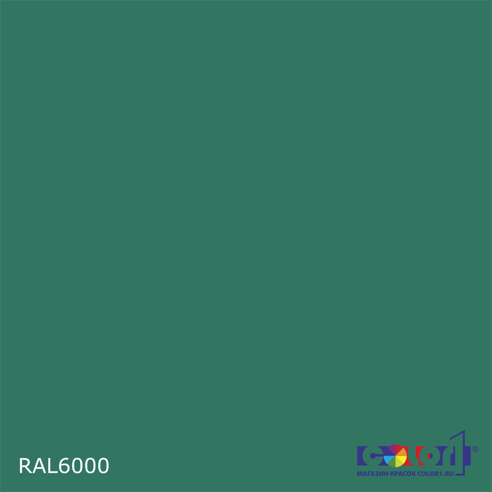 Краска цвет RAL6000, 1кг
