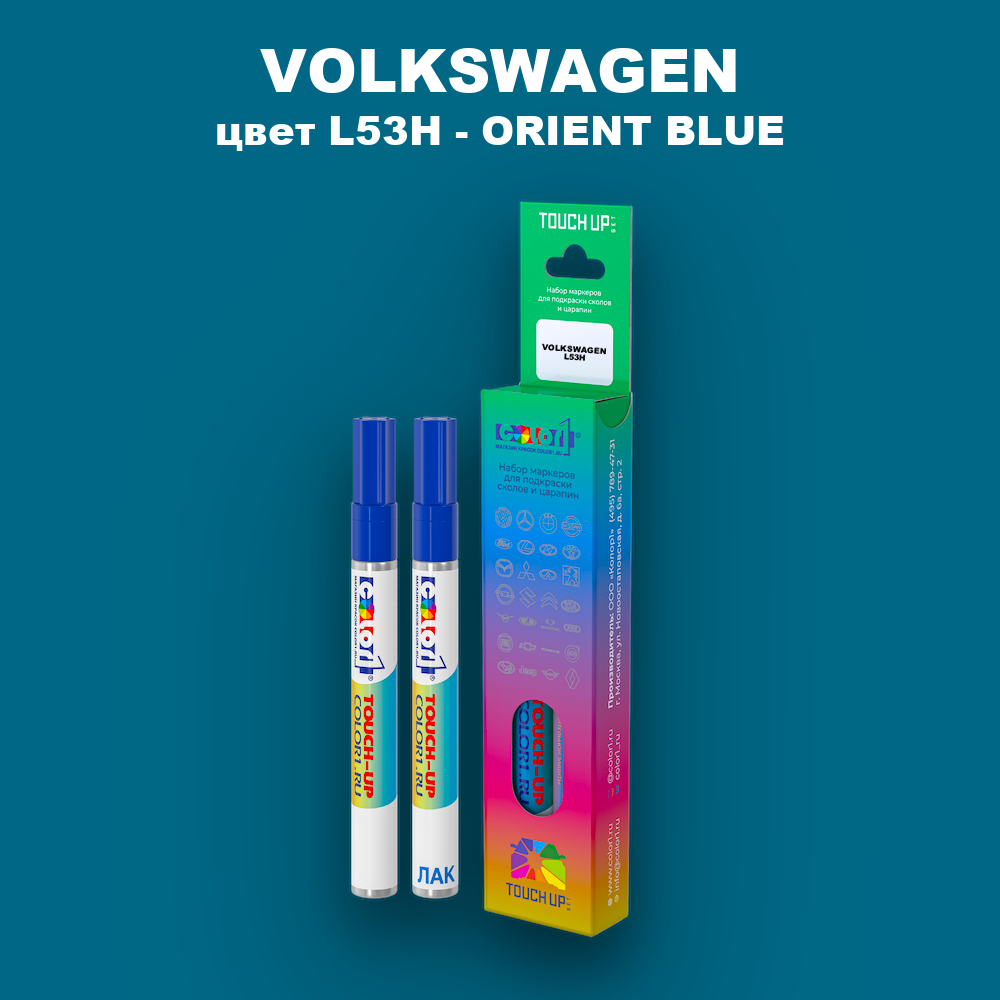Маркер с краской VOLKSWAGEN, цвет L53H - ORIENT BLUE