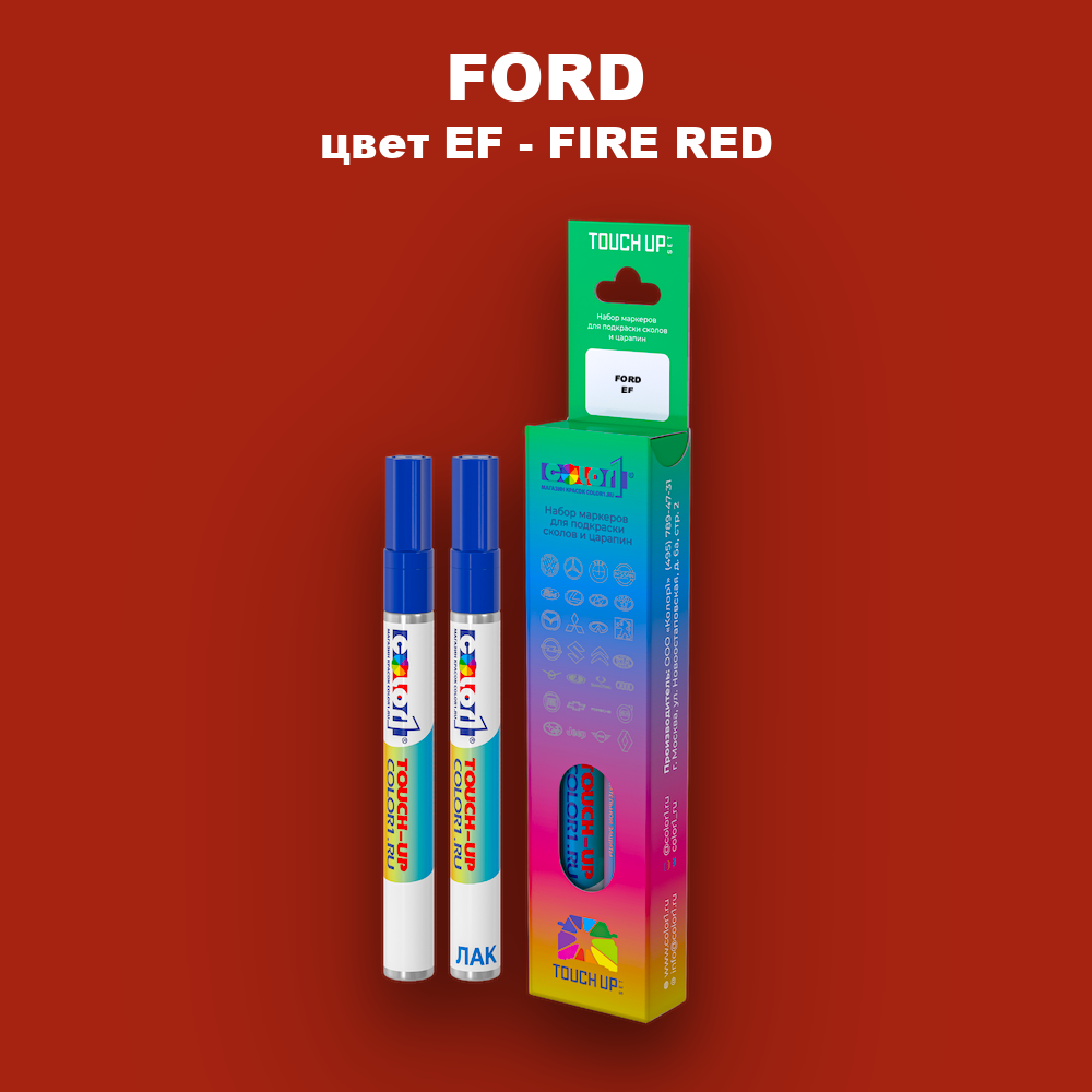Маркер с краской FORD, цвет EF - FIRE RED