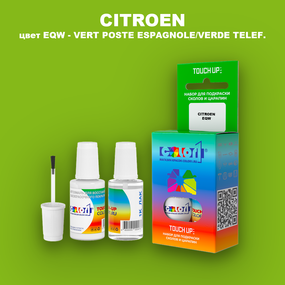 Краска для сколов во флаконе с кисточкой CITROEN, цвет EQW - VERT POSTE ESPAGNOLE/VERDE TELEF.