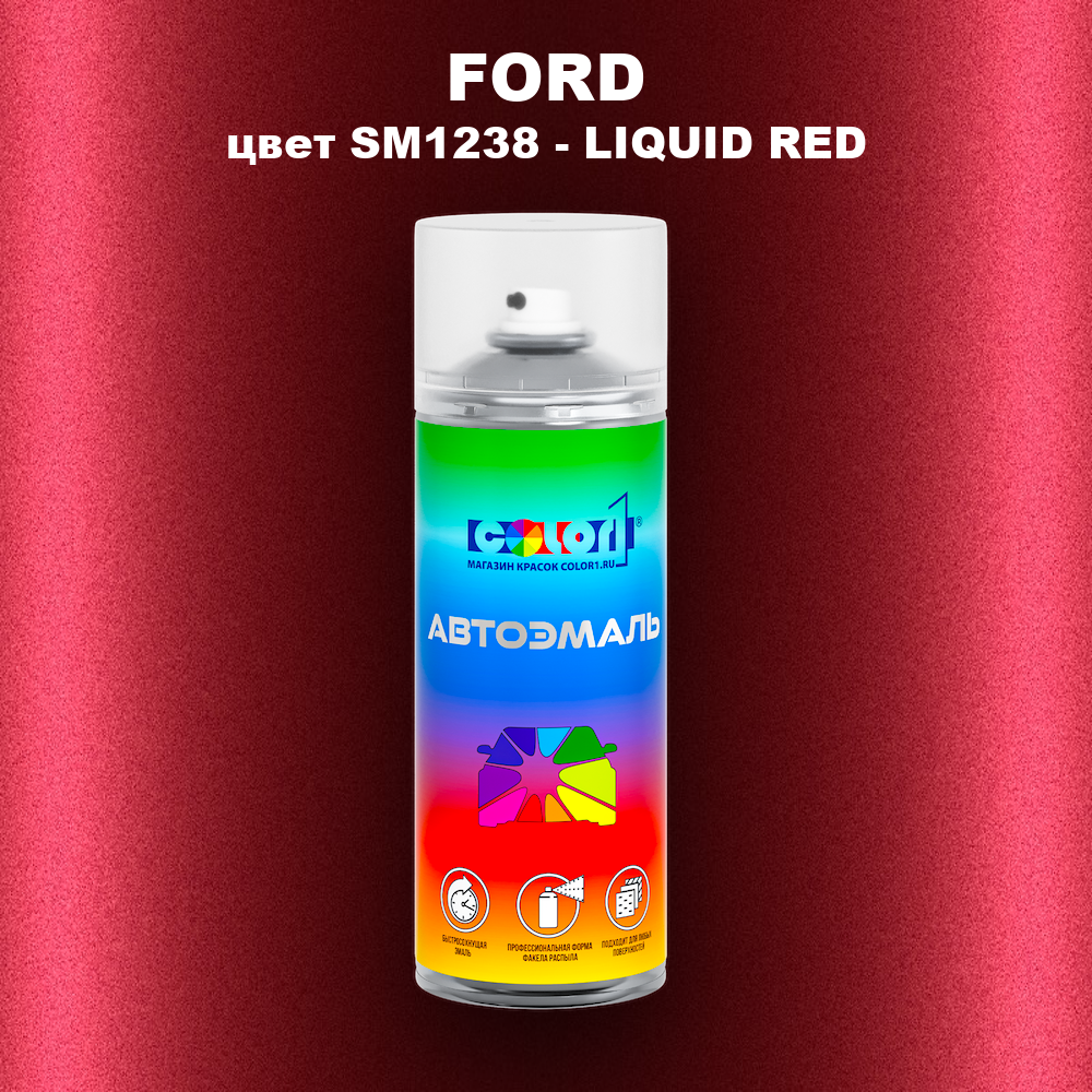 Аэрозольная краска FORD, цвет SM1238 - LIQUID RED