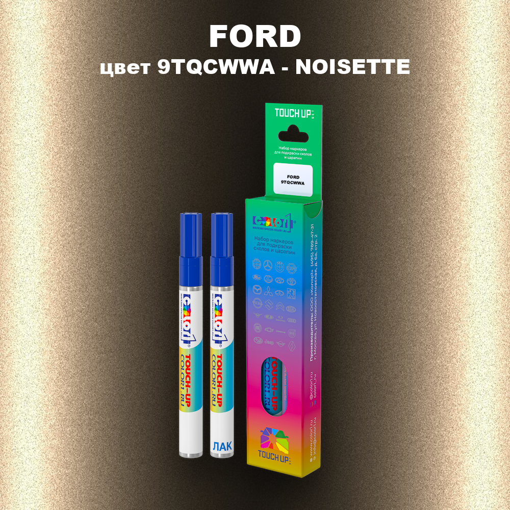 Маркер с краской FORD, цвет 9TQCWWA - NOISETTE