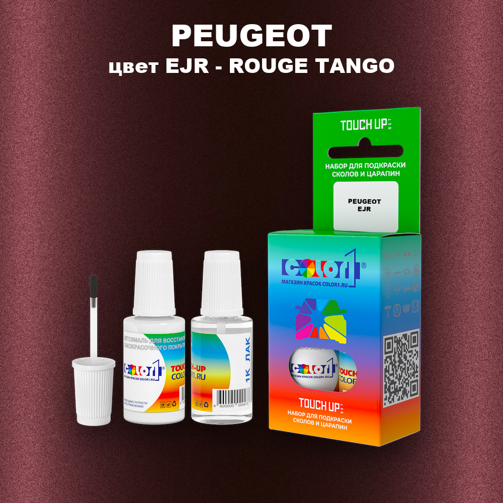 Краска для сколов во флаконе с кисточкой PEUGEOT, цвет EJR - ROUGE TANGO