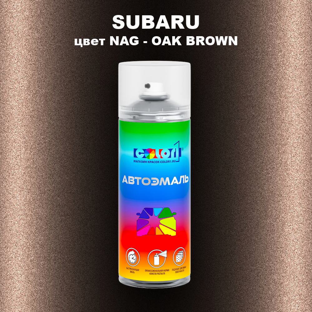 Аэрозольная краска SUBARU, цвет NAG - OAK BROWN