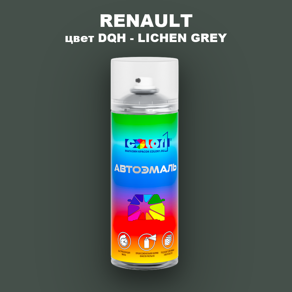 Аэрозольная краска RENAULT, цвет DQH - LICHEN GREY