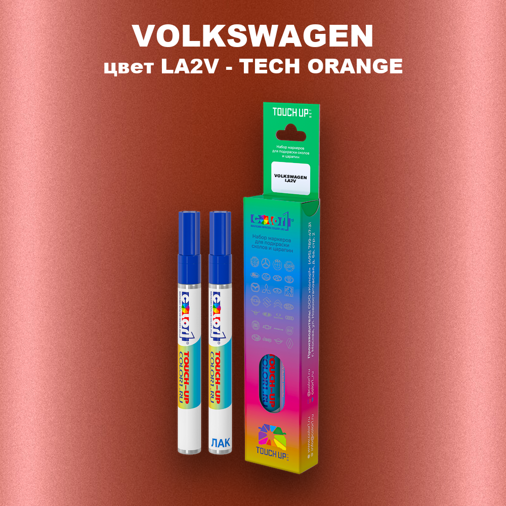Маркер с краской VOLKSWAGEN, цвет LA2V - TECH ORANGE