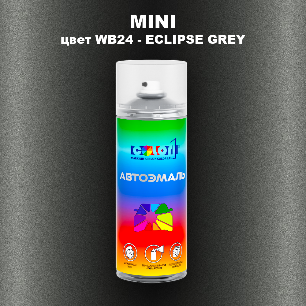Аэрозольная краска MINI, цвет WB24 - ECLIPSE GREY