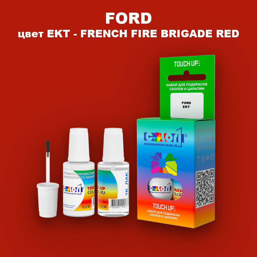 Краска для сколов во флаконе с кисточкой FORD, цвет EKT - FRENCH FIRE BRIGADE RED