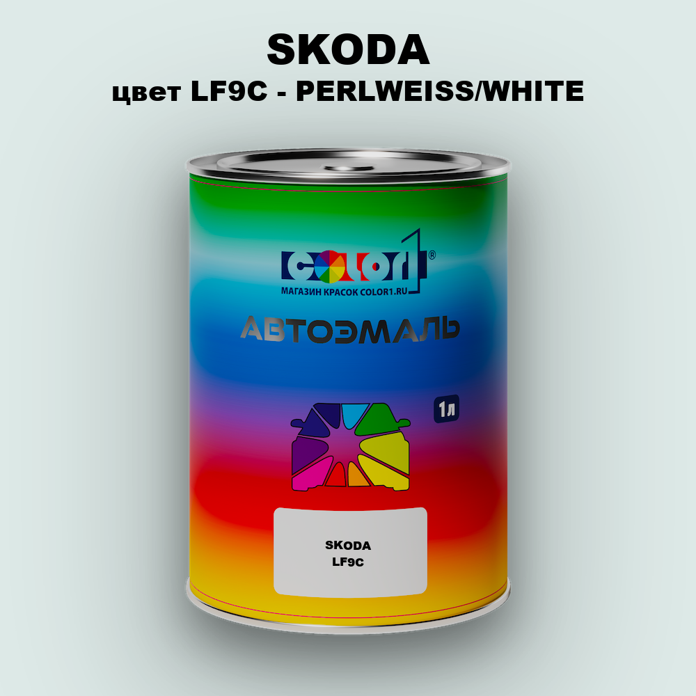 Автомобильная краска SKODA, цвет LF9C - PERLWEISS/WHITE