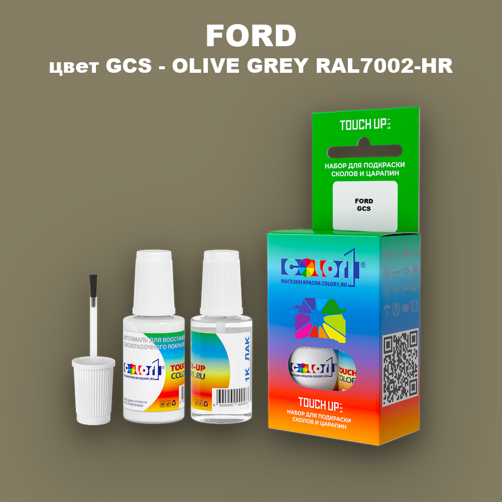 Краска для сколов во флаконе с кисточкой FORD, цвет GCS - OLIVE GREY RAL7002-HR