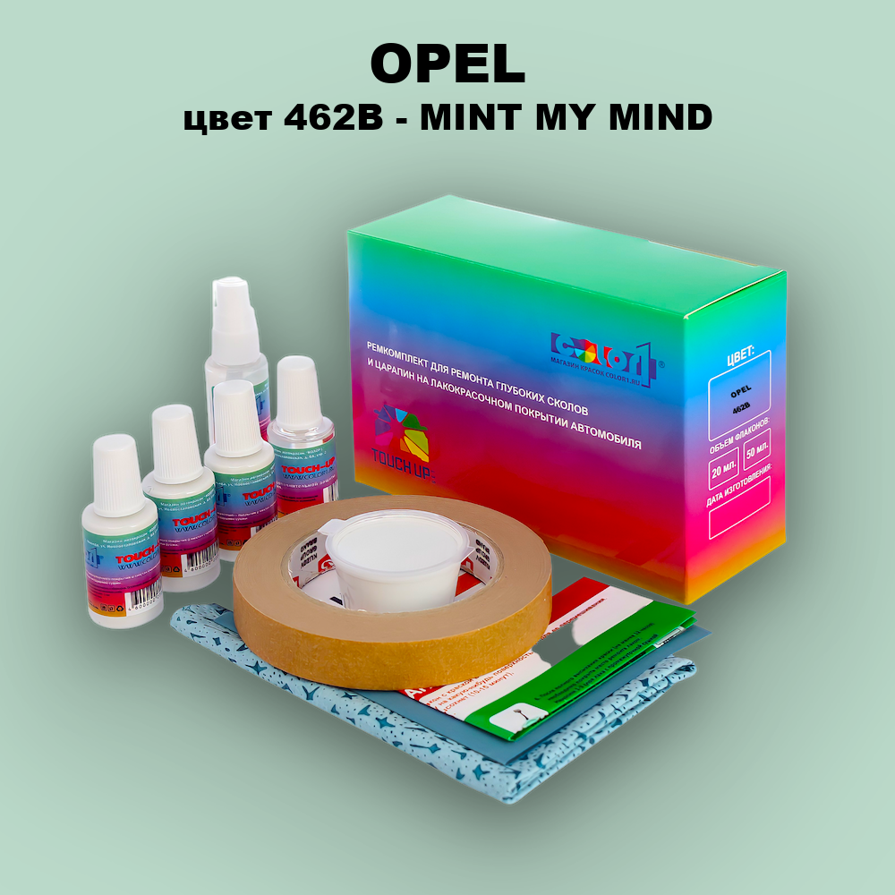 Ремкомплект для ремонта глубоких сколов и царапин OPEL, цвет 462B - MINT MY MIND