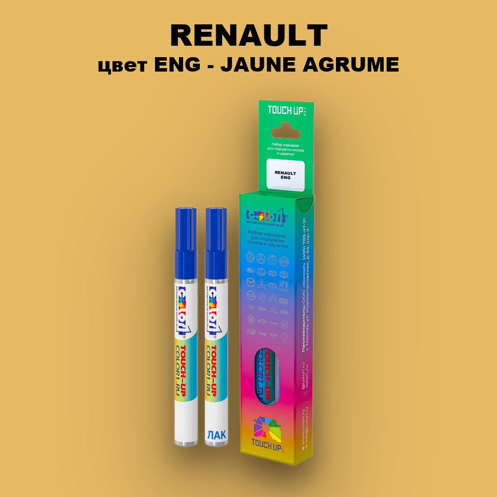 Карандаш-маркер с краской RENAULT, цвет ENG - JAUNE AGRUME