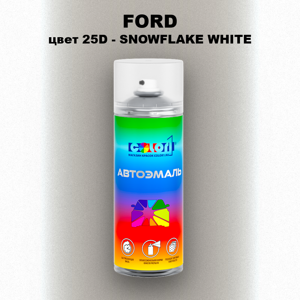 Аэрозольная краска FORD, цвет 25D - SNOWFLAKE WHITE