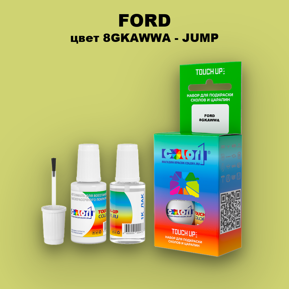 Краска для сколов во флаконе с кисточкой FORD, цвет 8GKAWWA - JUMP