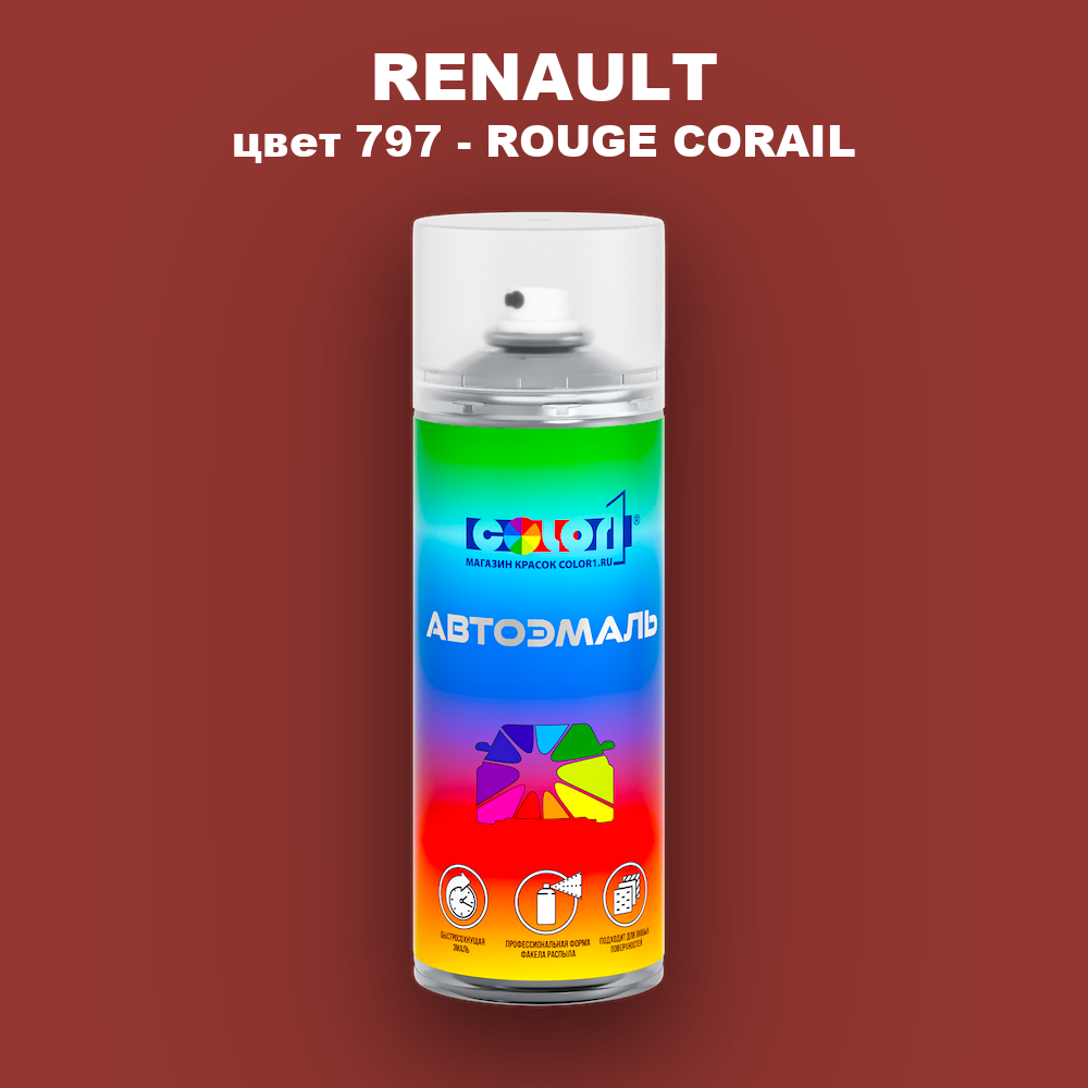 Аэрозольная краска RENAULT, цвет 797 - ROUGE CORAIL