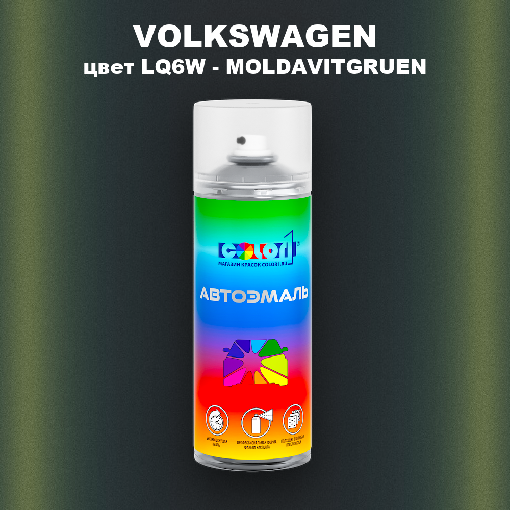 Аэрозольная краска VOLKSWAGEN, цвет LQ6W - MOLDAVITGRUEN