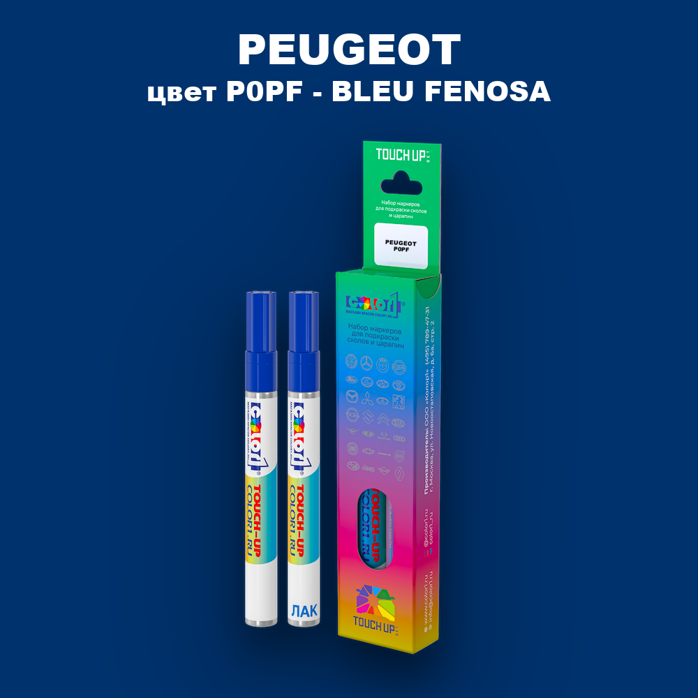 Маркер с краской PEUGEOT, цвет P0PF - BLEU FENOSA