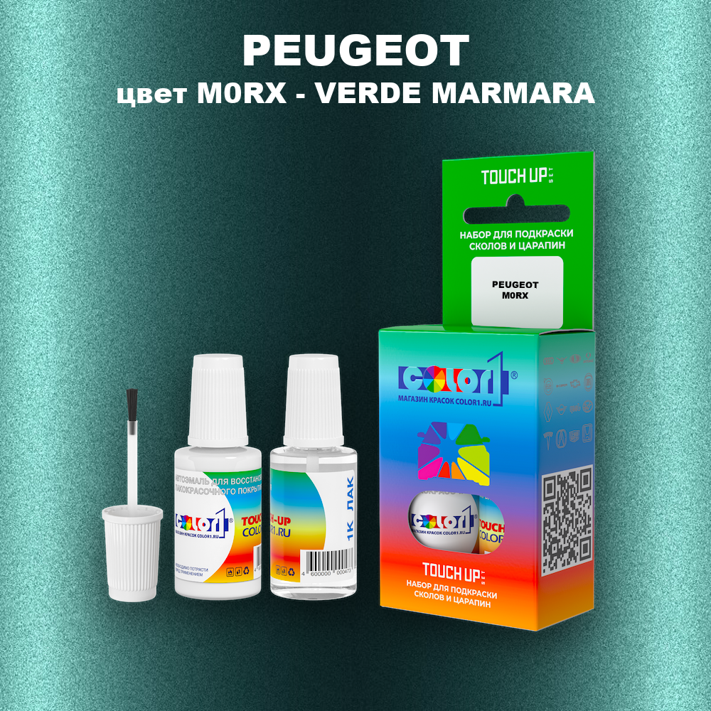 Краска для сколов во флаконе с кисточкой PEUGEOT, цвет M0RX - VERDE MARMARA