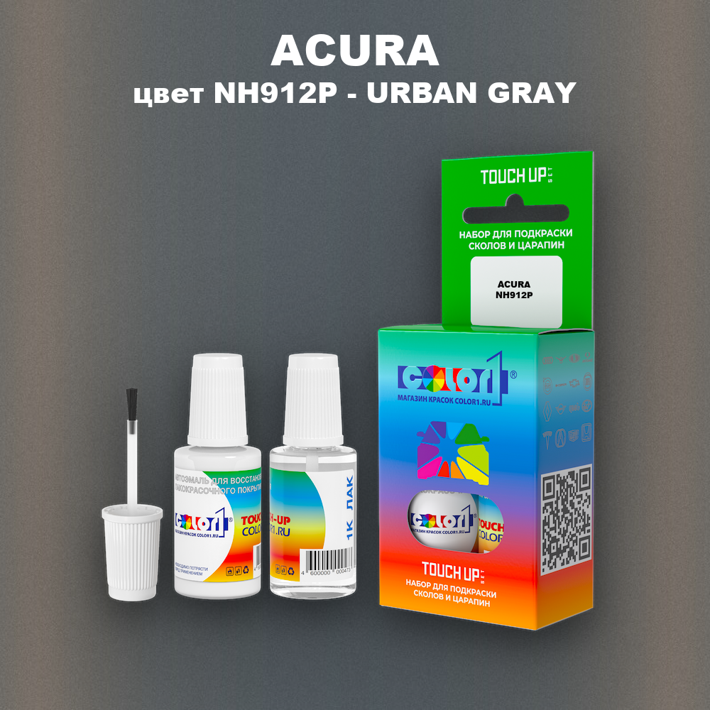 Краска для сколов во флаконе с кисточкой ACURA, цвет NH912P - URBAN GRAY