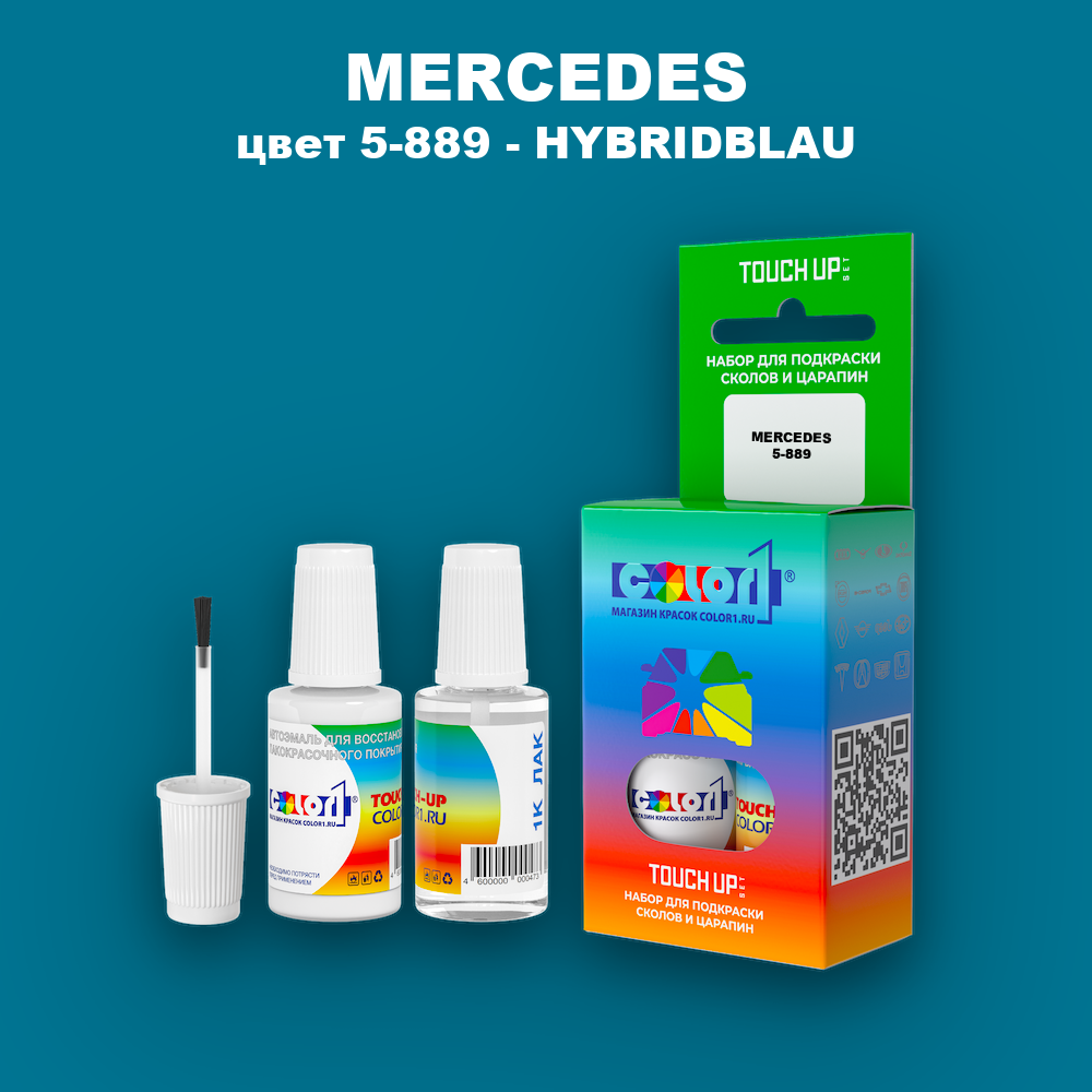 Краска для сколов во флаконе с кисточкой MERCEDES, цвет 5-889 - HYBRIDBLAU