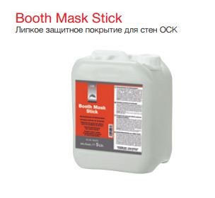 CARSYSTEM Booth Mask Stick - Защитное покрытие для стен ОСК "липкое" 5л