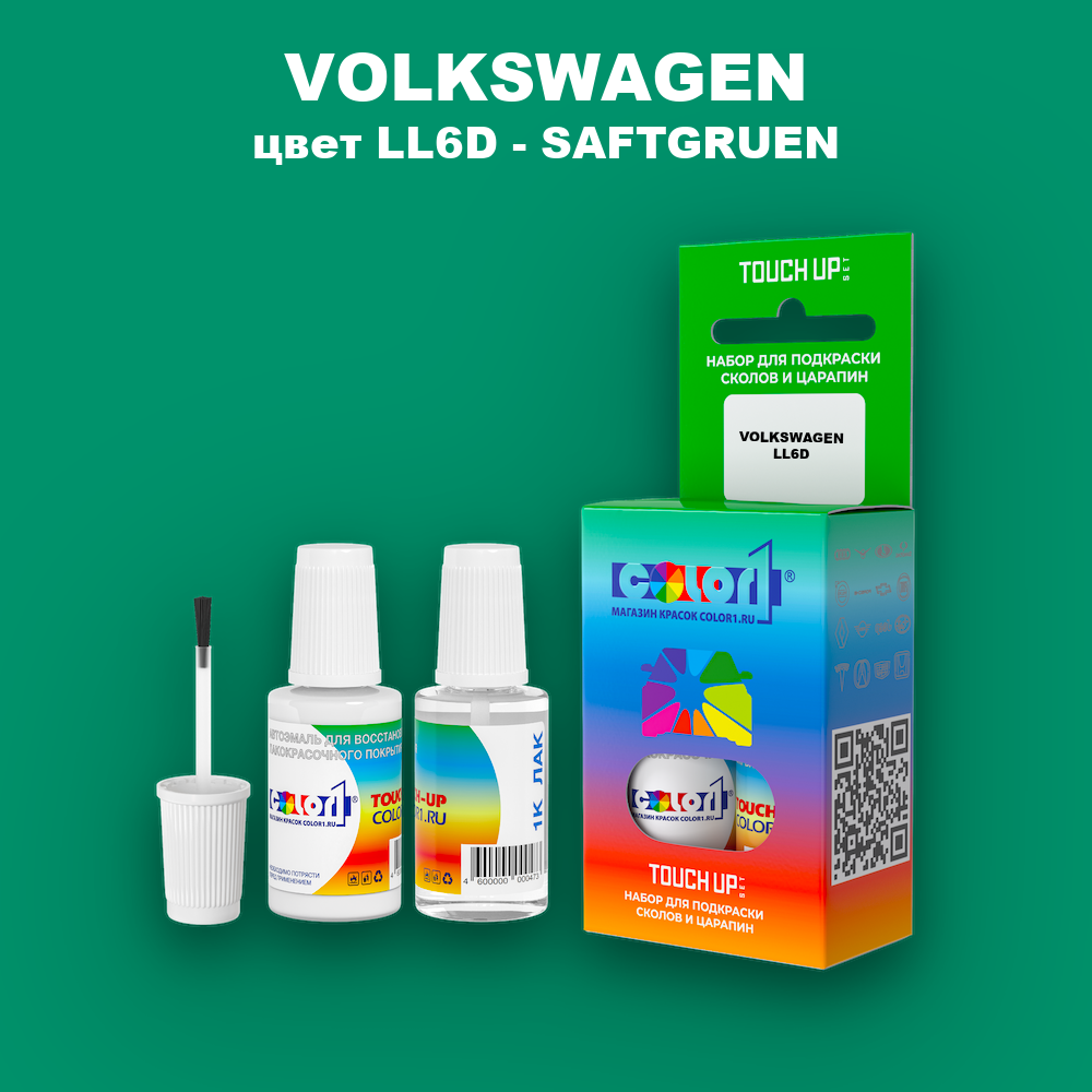 Краска для сколов во флаконе с кисточкой VOLKSWAGEN, цвет LL6D - SAFTGRUEN