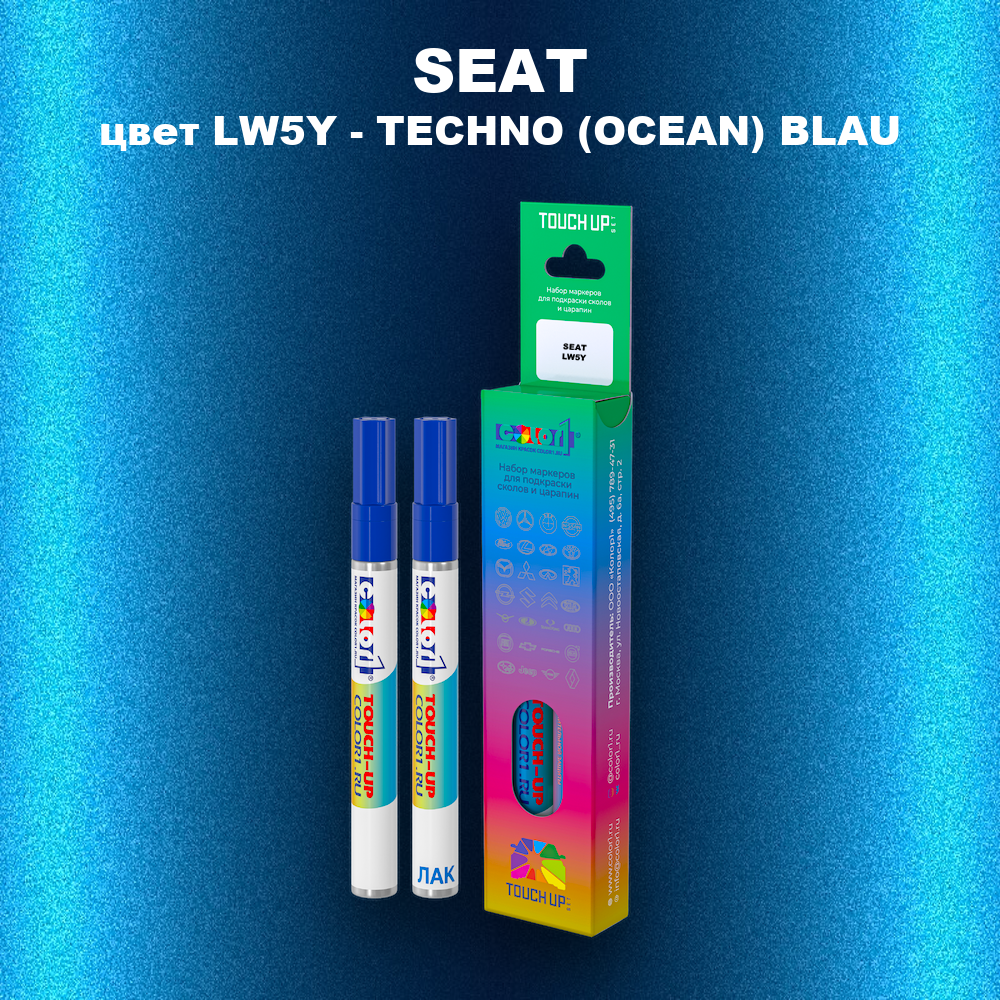 Маркер с краской SEAT, цвет LW5Y - TECHNO (OCEAN) BLAU