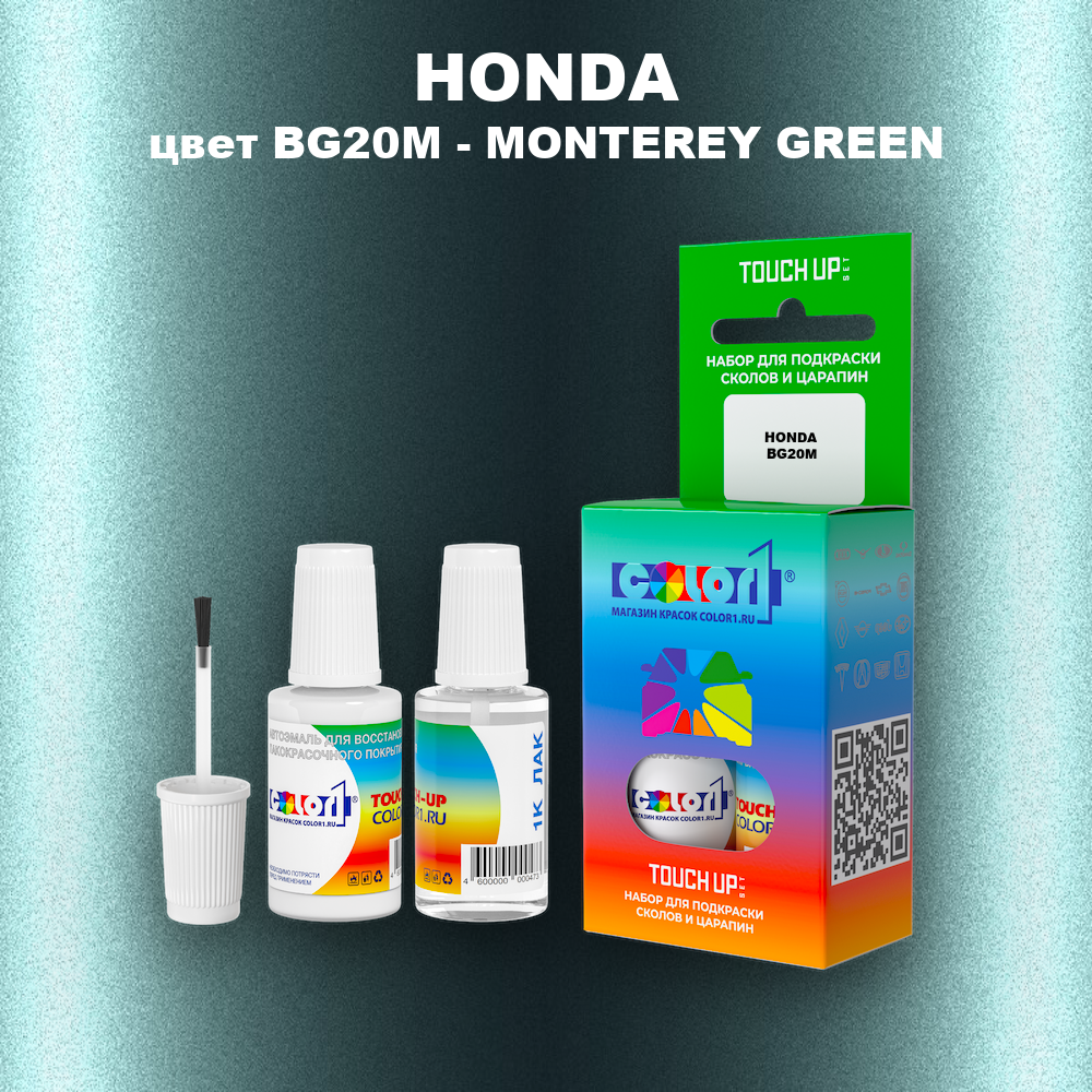 Краска для сколов во флаконе с кисточкой HONDA, цвет BG20M - MONTEREY GREEN