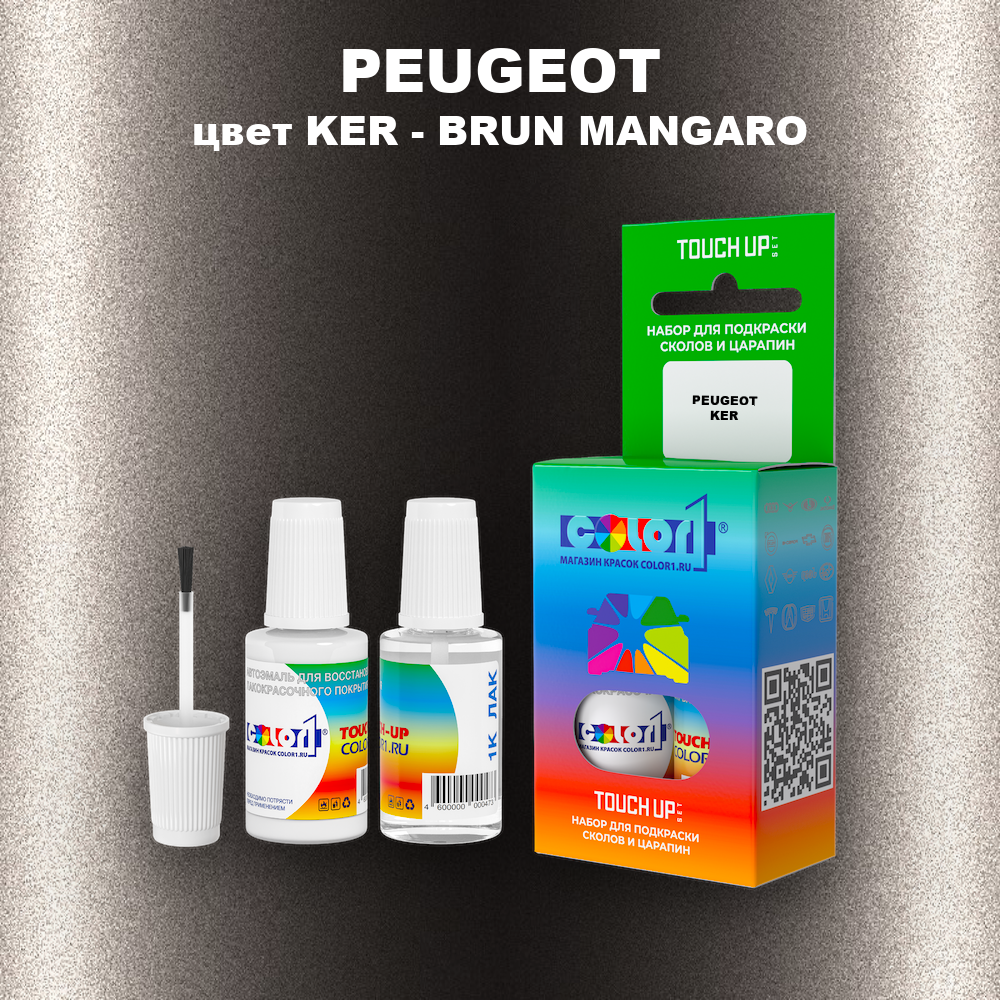 Краска для сколов во флаконе с кисточкой PEUGEOT, цвет KER - BRUN MANGARO
