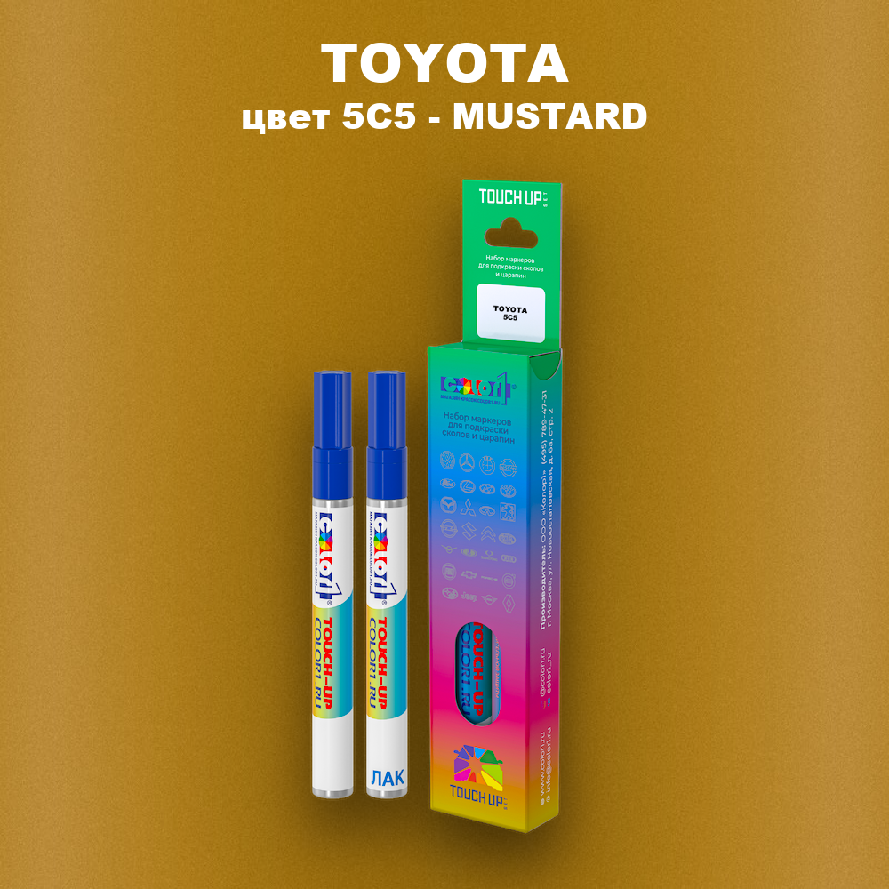 Маркер с краской TOYOTA, цвет 5C5 - MUSTARD