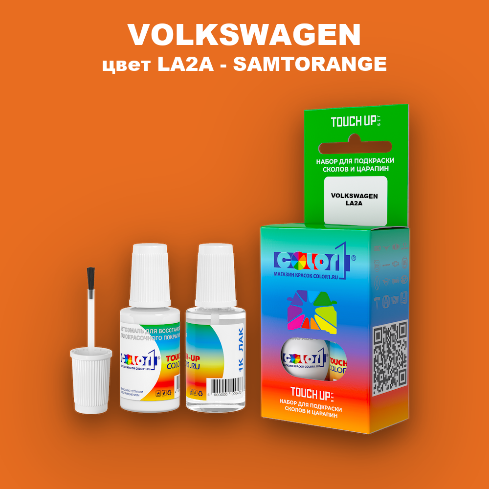 Краска для сколов во флаконе с кисточкой VOLKSWAGEN, цвет LA2A - SAMTORANGE