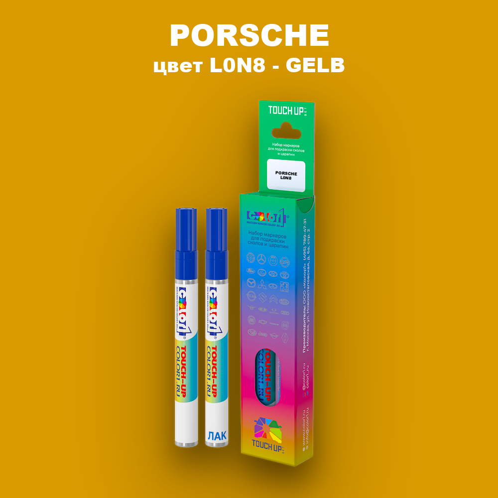 Маркер с краской PORSCHE, цвет L0N8 - GELB