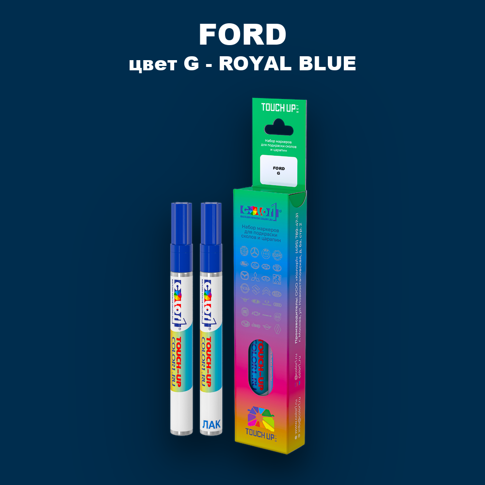 Маркер с краской FORD, цвет G - ROYAL BLUE