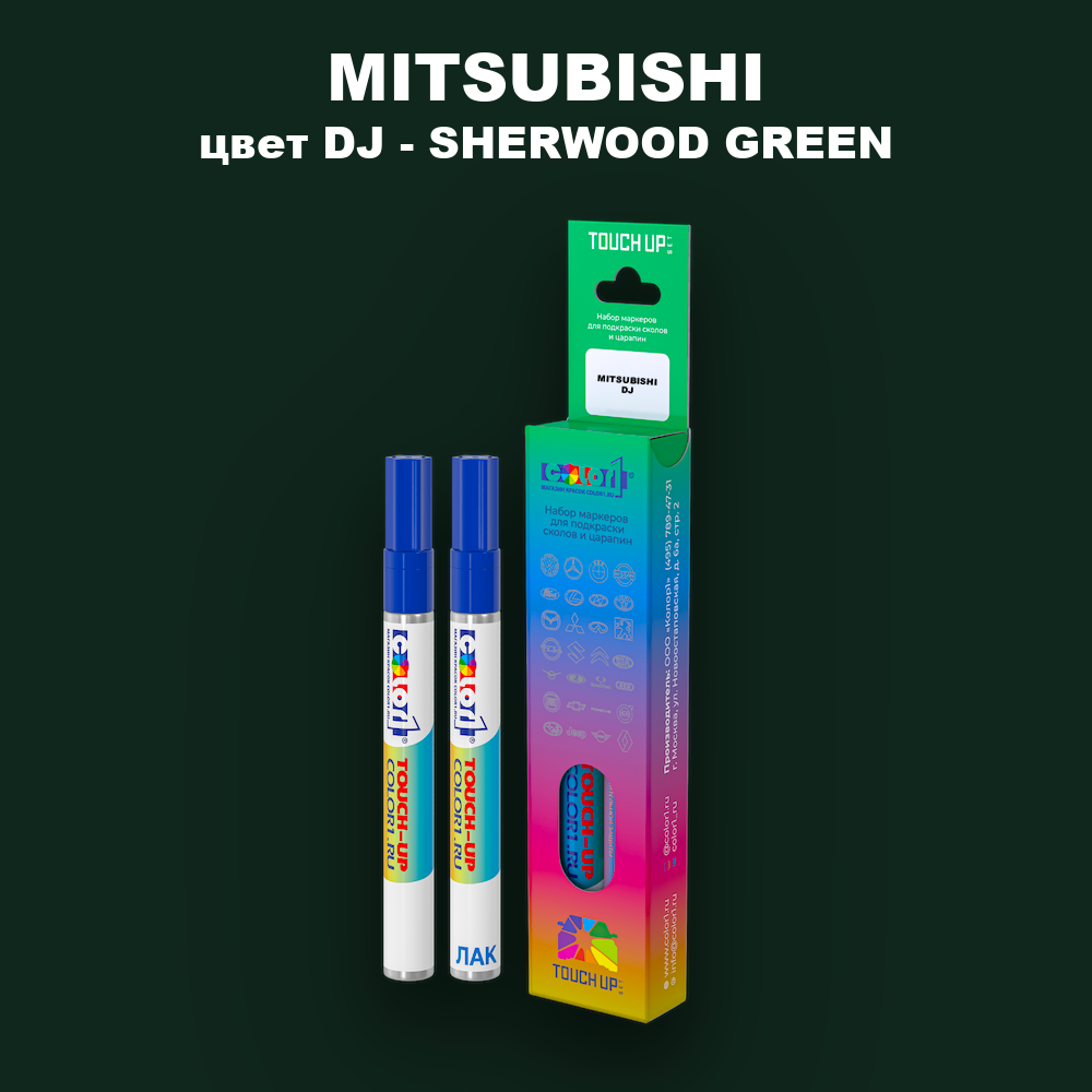 Карандаш-маркер с краской MITSUBISHI, цвет DJ - SHERWOOD GREEN