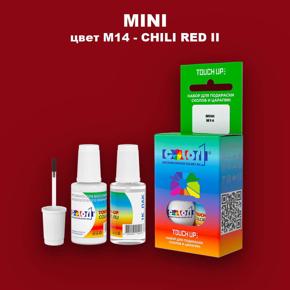 Краска для сколов во флаконе с кисточкой MINI, цвет M14 - CHILI RED II