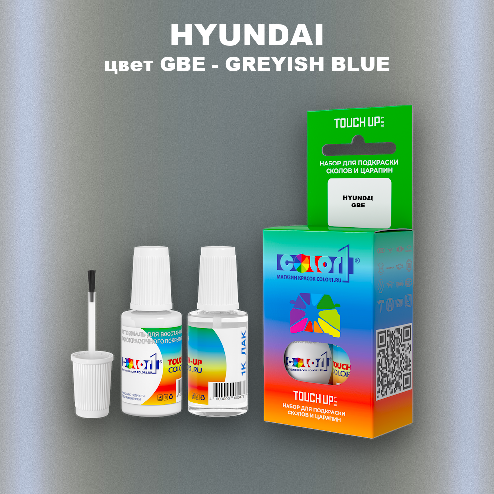 Краска для сколов во флаконе с кисточкой HYUNDAI, цвет GBE - GREYISH BLUE