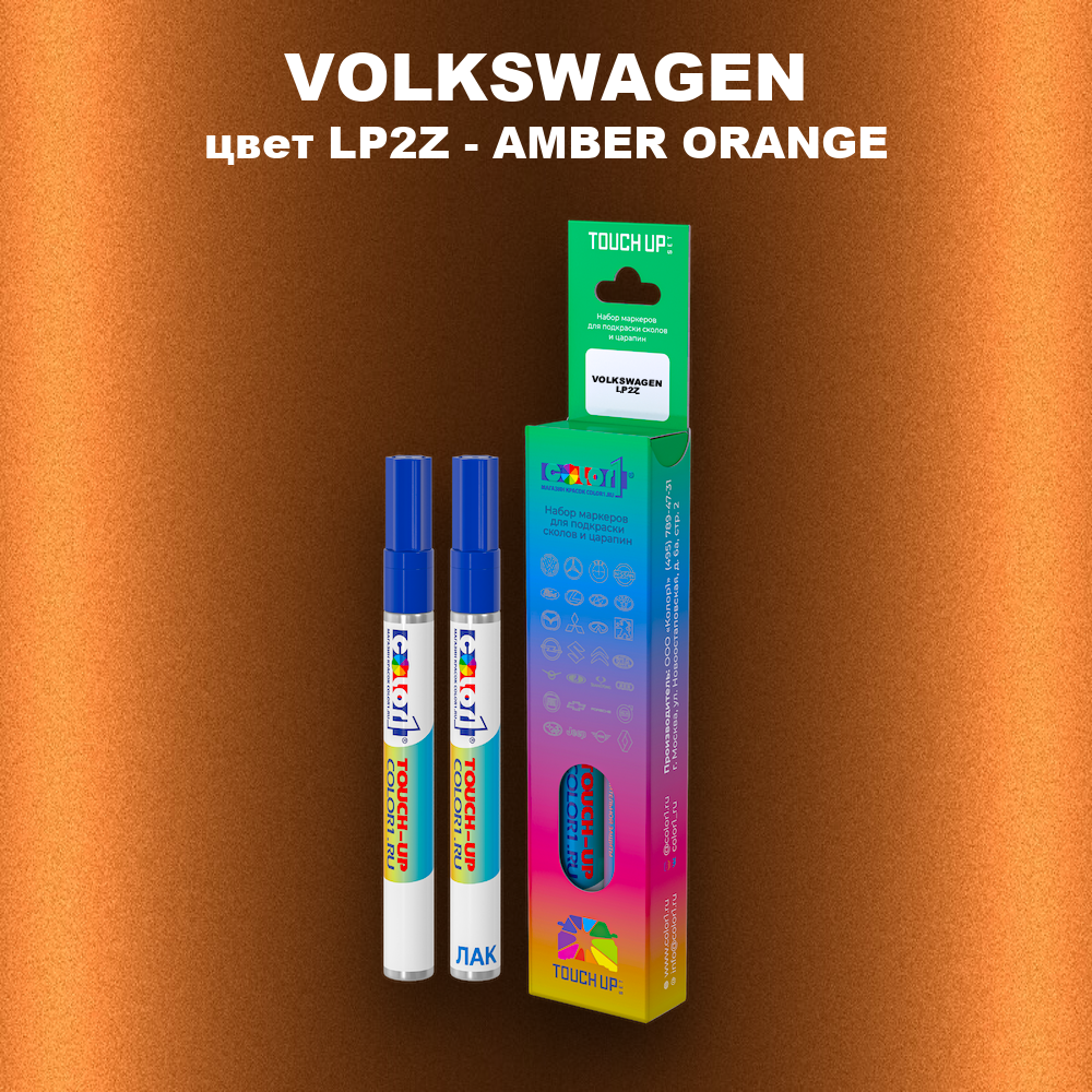 Маркер с краской VOLKSWAGEN, цвет LP2Z - AMBER ORANGE