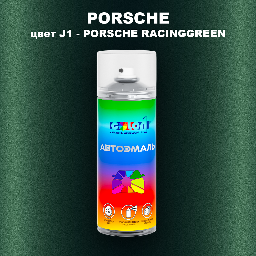 Аэрозольная краска PORSCHE, цвет J1 - PORSCHE RACINGGREEN