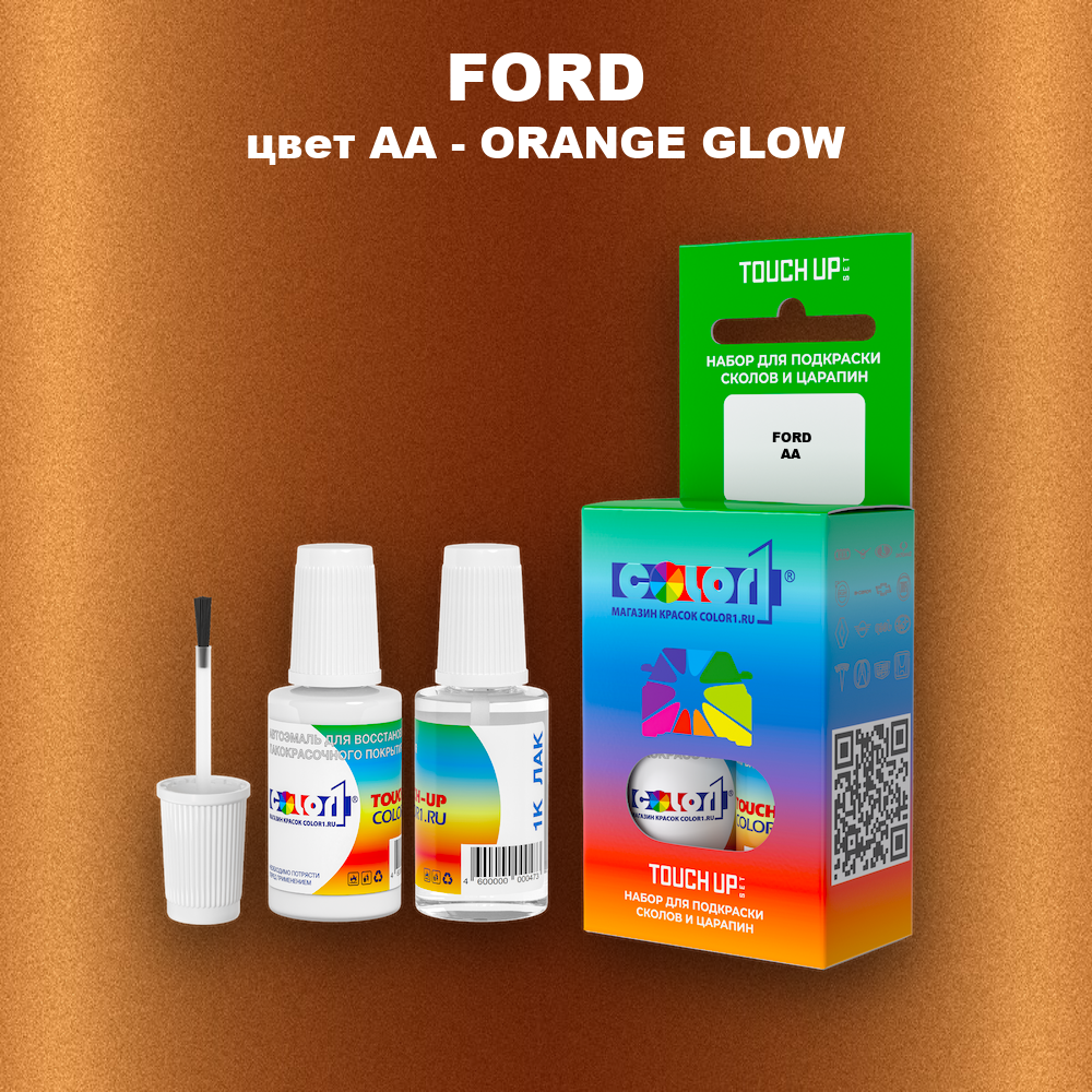 Краска для сколов во флаконе с кисточкой FORD, цвет AA - ORANGE GLOW