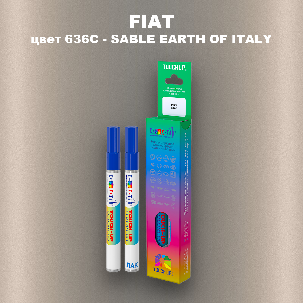 Маркер с краской FIAT, цвет 636C - SABLE EARTH OF ITALY
