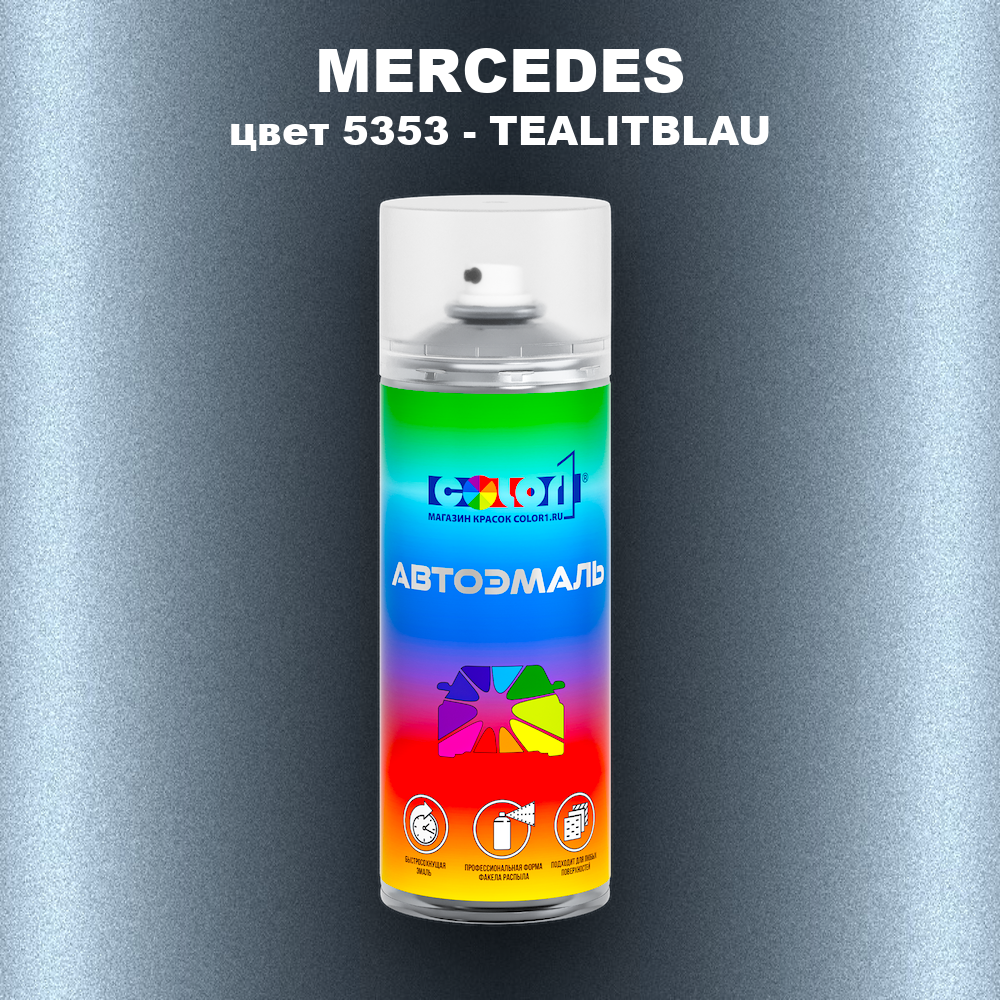 Аэрозольная краска MERCEDES, цвет 5353 - TEALITBLAU